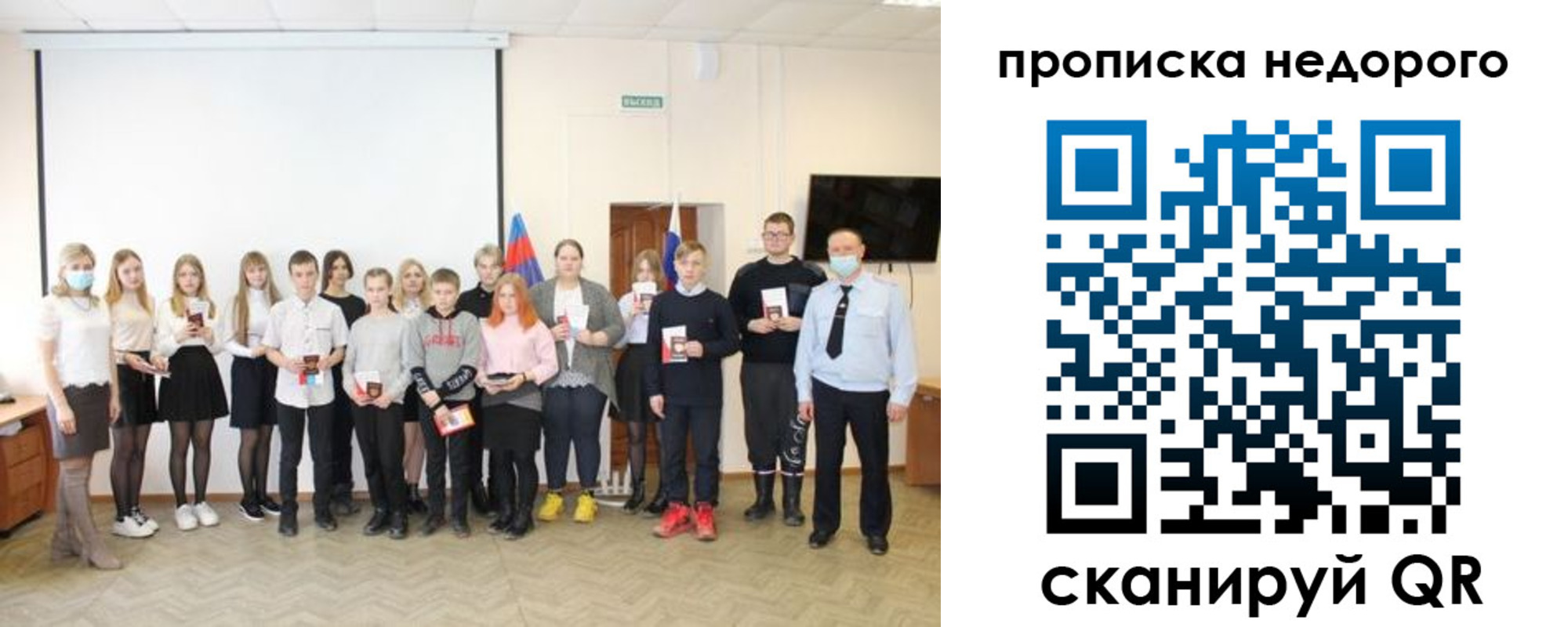 прописка гарантия в Старой Купавне