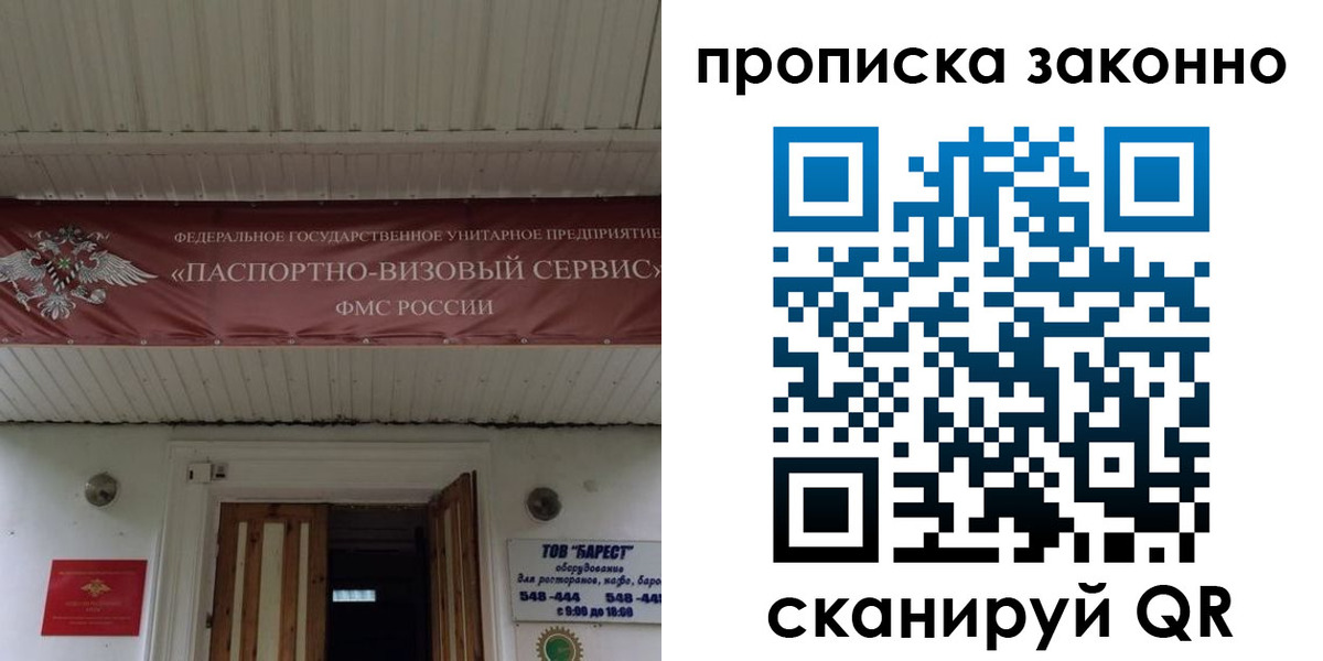 найти адрес прописки в Старой Купавне