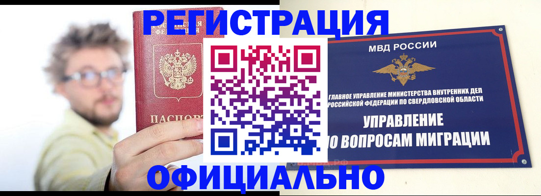 прописка от собственника в Старой Купавне