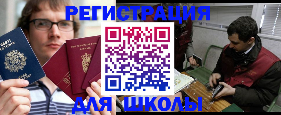 прописка законно в Старой Купавне