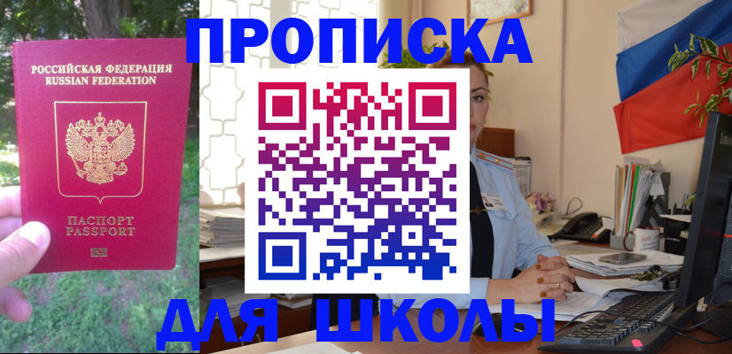 прописка паспорт в Старой Купавне