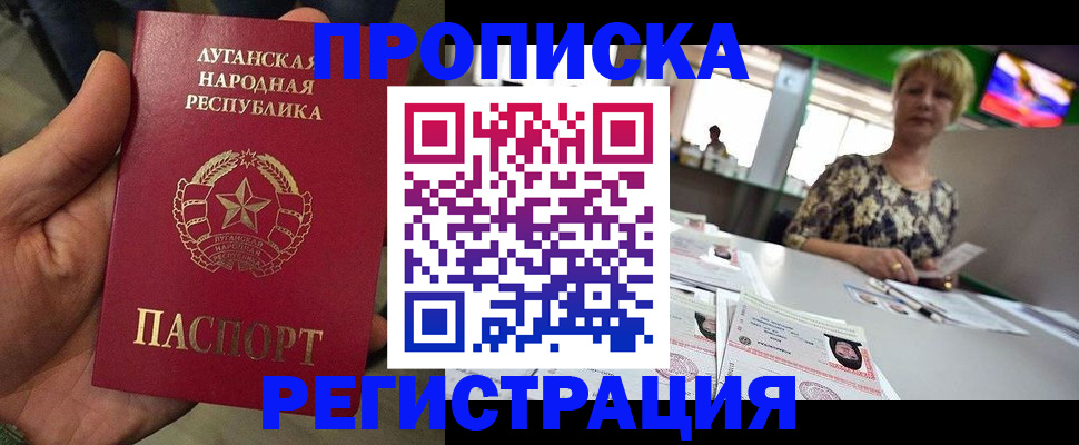 временная регистрация собственник в Старой Купавне