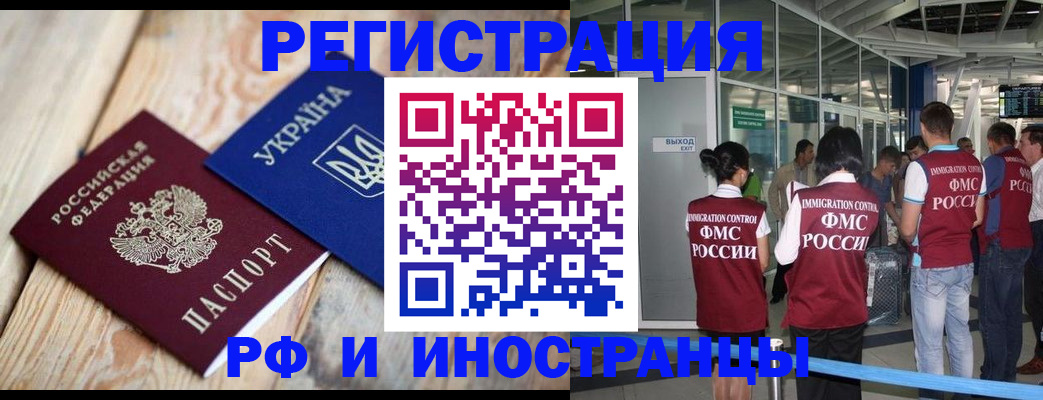 временная регистрация для школы в Старой Купавне