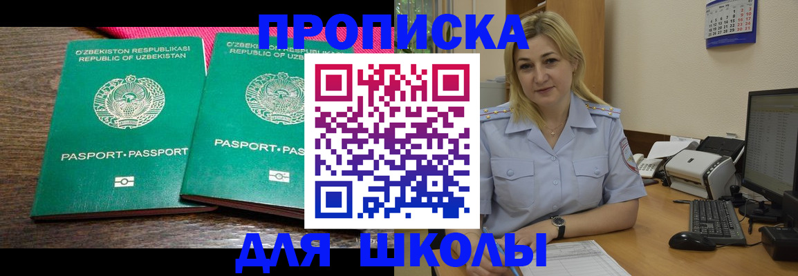 временная регистрация адрес в Старой Купавне